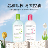贝德玛舒妍多效粉水卸妆水500ml+净妍控油绿水500ml法国原装进口
