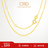 CRD克徕帝18K金项链女素链K黄送女友锁骨链生日礼物一口价 【KX00008Y-闪O链】K黄/约0.61g