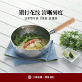 YOSHIKAWA日本吉川雪平锅不锈钢汤锅煮奶锅进口煮面锅粥锅宝宝辅食小锅16cm