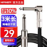 曼尔乐器6.5MM电吉他连接线音箱音频线降噪线3米 乐器配件