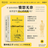 麦田里的守望者：中英双语版（塞林格之子特别授权版本，中文版畅销近600万册）