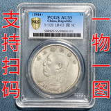 袁大头银元真品大洋PCGS评级币壹圆民国三年纯银元宝盒子币可扫码 袁大头三年