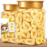 憨豆熊香蕉片干418g 香蕉干脆片蜜饯果干办公室休闲零食