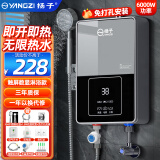 扬子扬子即热式电热水器家用速热恒温卫生间厨房宝洗澡淋浴加热即开即热免储水免打孔出租房洗澡神器 6000W 淋浴款304花洒套装【空气开关+配件】