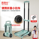 喜路仕小推车折叠手拉车拉杆车快递车买菜手推车承重100斤BY04-S清新绿