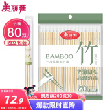 美丽雅一次性筷子独立包装80双 竹筷方便筷家用快餐方便外卖餐具