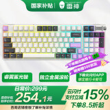 雷神（ThundeRobot）T96暮山紫 机械键盘有线游戏键盘 光学触发机械火轴RGB背光键盘 家用独立式金属旋钮无畏契约 光轴