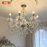 梵帝卡罗欧式水晶灯法式客厅别墅洋房灯具餐厅灯酒店婚庆蜡烛水晶灯婚房灯 8头-直径70*高60CM-三色