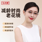 玉品堂防蓝光老花镜男 半框金属老花眼镜 老人老光眼镜 耐磨花镜女