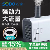松宝（sobo）鱼缸水泵过滤器潜水泵小型水族箱抽水泵循环氧气泵 AQ-1500款25W
