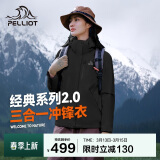 伯希和（Pelliot）[成毅同款]山野2.0冲锋衣男女三合一外套春秋夹克12340106黑M