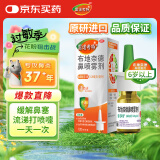 【进口原研药】雷诺考特布地奈德鼻喷雾剂64μg*120喷过敏性鼻炎喷剂布地奈德雾化吸入混悬液鼻塞药