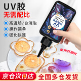ANERGOO 安尔固uv滴胶高透明紫外线光固化手工diy流麻水晶封层制作材料热缩片手机壳干花标本树脂硬胶耐黄免配比