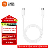 小米小米3A 快充数据线 1m (USB-C to USB-C) 白色