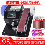 慕越电动砂轮机小型砂带机剪刀磨刀神器台式DIY抛光机家用砂纸打磨机 小功率磨刀开刃（抛光套+砂轮）