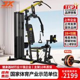 军霞（JUNXIA） 综合训练器运动器械健身器材家用单人多功能大型力量运动器材 DS51/67KG配重+蹬腿+包安装上楼