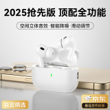 WITGOER【自营精选丨顶配全功能】蓝牙耳机适用于苹果Air无线Pro2降噪适配iPhone16/15入耳式Pods