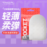 TENGA一次性飞机杯POCKET口袋便携日本进口男用成人情趣用品自撸套玩具