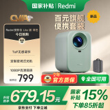 小米投影仪Redmi Lite版 绿色 投影仪家用 智能家庭影院  无感对焦 1080P物理分辨率（含Redmi收纳包）