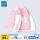 真维斯儿童外套春秋款女童棒球服男童帅气衣服春季童装上衣小孩洋气春装 粉 J奶茶白兔x/J奶茶白兔 130