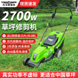 TOMSPOWER电动割草机手推式小型家用草坪修剪机托马斯园林大功率打除草神器 2700W+65米电线+3把刀片