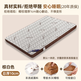 穗朗床垫天然椰棕床垫硬棕垫护脊1.8m1.5m棕垫棕榈可订制榻榻米棕垫 10cm厚【防螨羊绒面料+8cm椰棕】 0.8米*1.9米