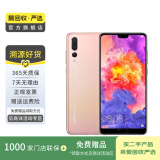 华为 HUAWEI P20 Pro 安卓智能 国行 华为二手手机 颜色随机发货 6G+128G