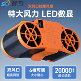 舒查挂腰电风扇随身大容量工地户外工作焊工超长续航制冷超大风力便携带夹腰间腰带腰挂式充电小型空调 橙GY45升级数显款【20000毫安】