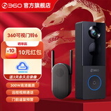 360可视门铃6 300W高清画质 家用监控智能门铃电子猫眼摄像头 无线wifi手机远程查看对讲 360可视门铃6 官方标配+循环云录像