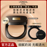 欧莱雅（L'OREAL）气垫霜黑胖子遮瑕黑金气垫bb持妆保湿控油替换装持久粉底液不脱妆 黑金气垫W10正装12g+替换芯12g