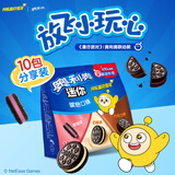 奥利奥（Oreo）  mini夹心饼干缤纷口味 200g 3口味  休闲零食 儿童节礼物