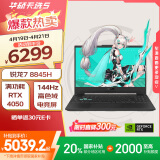 华硕天选5 国家补贴20%15.6英寸高性能游戏本 笔记本电脑(锐龙7 R7-8845H 16G 512G RTX4050 高色域)灰