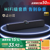 联想异能者音箱电脑音响有线长条双频双声道桌面台式机笔记本适用拯救者小新游戏电竞礼物送礼