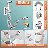起点如日 304不锈钢马桶喷枪伴侣套装冲洗妇洗器高压喷水枪水龙头花洒喷头 亮银304喷枪【全铜分水器套装】