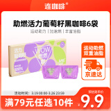 连咖啡WOW燃燃咖速溶黑咖啡粉活力葡萄籽0添加植脂末0香精添加 2.1g*6袋