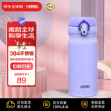 膳魔师（THERMOS）保温杯不锈钢水杯紫色350ml保冷杯子男女学生JNL-350-VLT