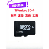 俏树漠TF8g内存卡手机音响MP3通用存储卡4g/2/1g/128MB小容量micro sd卡 128【MB】小容量 存小说或临时文件 全新升级