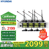 HYUNDAI现代V-08专业一拖八无线话筒 桌面会议鹅颈麦克风KTV舞台演出演讲主持手持领夹 【U段好音质】【带显示屏】八会议鹅颈