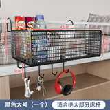 明智一凡宿舍床头上铺置物架挂篮架子大学生免打孔寝室床边零食收纳篮神器 黑色中号-挂钩款【带配件】