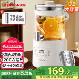 康佳（KONKA）养生壶 大容量养生桶烧水壶煮茶器 聚会露营果酒多功能花茶壶恒温玻璃壶 带滤网 KDSP-3002E-W