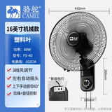 骆驼壁扇挂壁式电风扇家用餐厅挂墙壁风扇挂壁摇头挂扇金属铝叶片 16英寸机械五叶-塑叶 原机