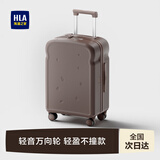 海澜之家（HLA）高颜值行李箱大容量拉杆箱女托运旅行箱密码箱 吐司巧克力24英寸