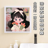 捷贝 JEBE BABY浴室壁画折叠收纳柜免打孔挂墙式淋浴间防水洗澡放衣服大号置物架 加厚加固折叠-抱花女孩
