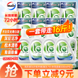 威露士la有氧洗衣液松木香16斤套装（瓶1L*4+补充袋装500ml*8）