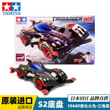 田宫四驱车四驱兄弟男孩拼装改装模型系列跃动冲锋含马达玩具 AR 善化火鸟 19449