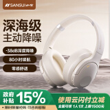 山水（SANSUI）TD46 主动降噪【降噪榜TOP】头戴式蓝牙耳机重低音无线耳麦手机听力电脑耳麦有线通用  白