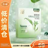 百雀羚8杯水保湿水面膜10片/盒补水【临期清仓】