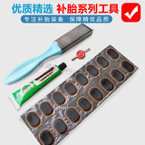 YAYLE内胎修补补丁补胎片补胎工具全套自行车摩托电动车补胎胶胶片胶水 [小16片]+1只胶水+开丝+锉刀