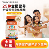 YOLLGENEyollgene悦基因儿童成长复合维生素咀嚼软糖维生素c果蔬vc维生素d 儿童复合维生素1瓶