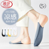 浪莎女士隐形袜船袜夏季高跟鞋超浅口吊带袜防滑不掉跟透气纯色短袜 透明吊带款 5双 均码